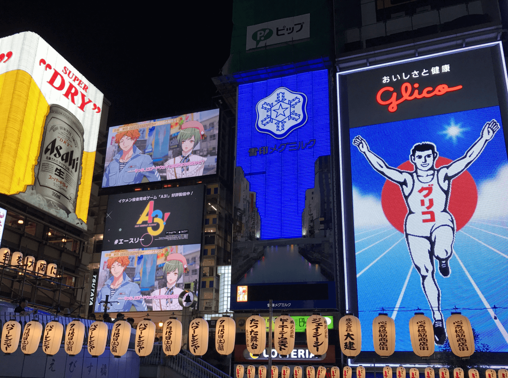 大阪の夜景